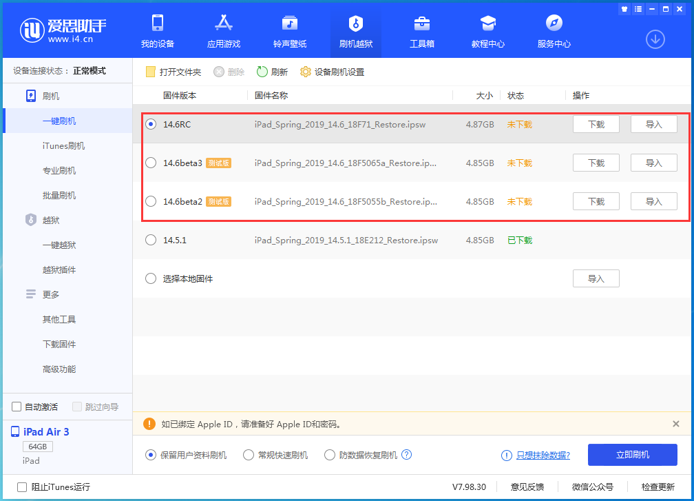 罗庄苹果手机维修分享升级iOS14.5.1后相机卡死怎么办 