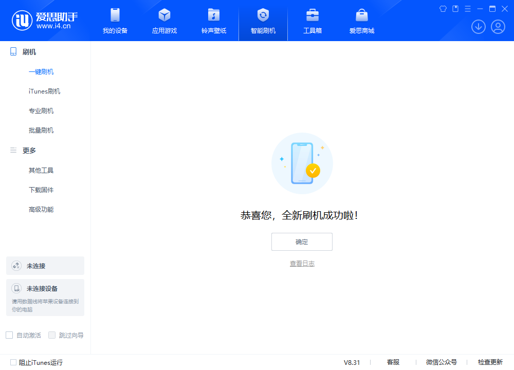 罗庄苹果手机维修分享iOS 18.2RC2版升级_iOS 18.2RC2版一键刷机教程 