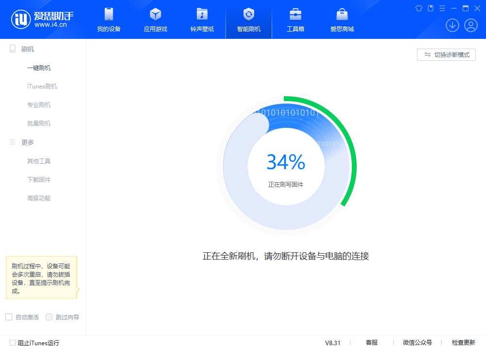 罗庄苹果手机维修分享iOS 18.2RC版升级_iOS 18.2RC版一键刷机教程 